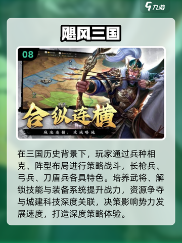 中国网游推荐2025🔥这些游戏超好玩🎮截图9