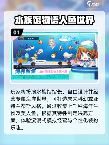 🐠2025超耐玩水族馆手游推荐！这三款你绝对不能错过！🎮💦截图2