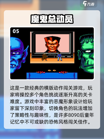 童年回忆杀！🔥免费下载经典游戏合集🎉截图6