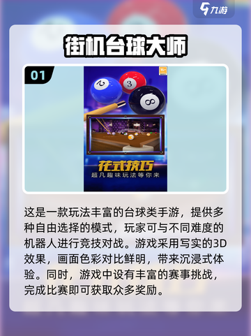 🔥2024超人气单机手游推荐，玩到停不下来！🎮截图2