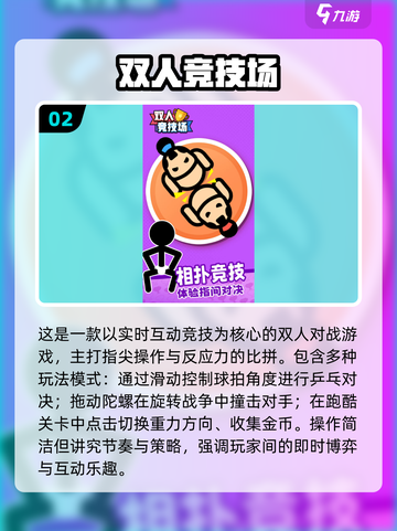 🔥一年级双人游戏推荐2025 👯‍♀超适合小学生截图3