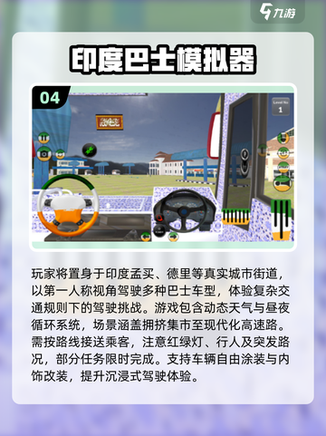🚌2025必玩巴士模拟器游戏合集！🔥截图5