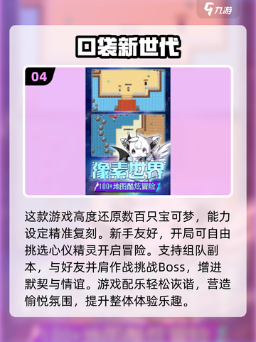 🔥2025必玩宝可梦新作合集✨经典回归！🎮截图5