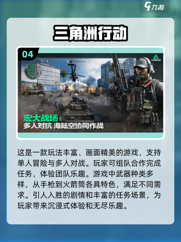 ⚽2024必玩！经典免费5v5足球游戏推荐🔥截图5