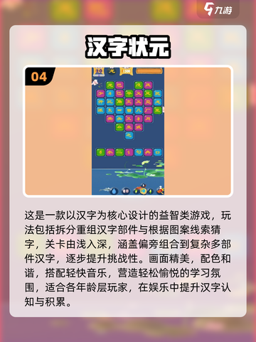 📚🔥2025超好玩语文手游推荐！截图5