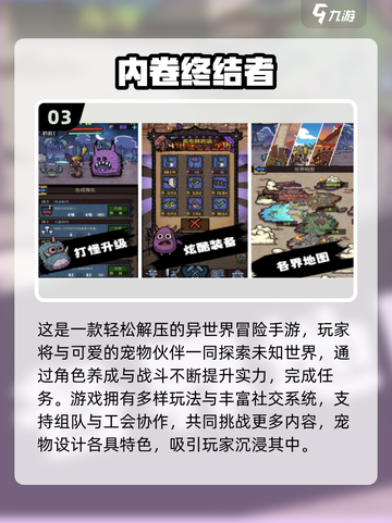 🔥2025高人气终结者手游TOP榜💥截图4