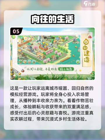 2024超🔥自由度治愈游戏合集🎮截图6