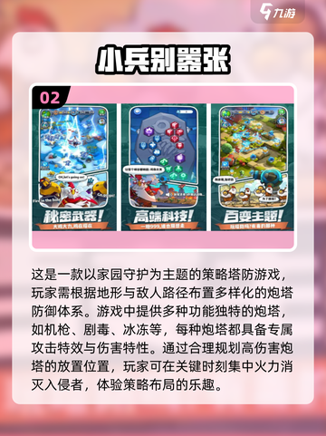 🔥2025年必玩！类似《小兵大战》手游推荐🎉截图3