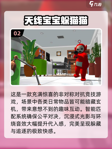 🔥3人游戏合集2025！🔥聚会必备🎮截图3