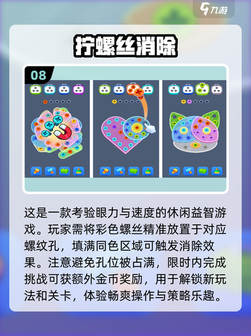 打螺丝小游戏合集🎉，无广告趣味手游推荐🔥截图9