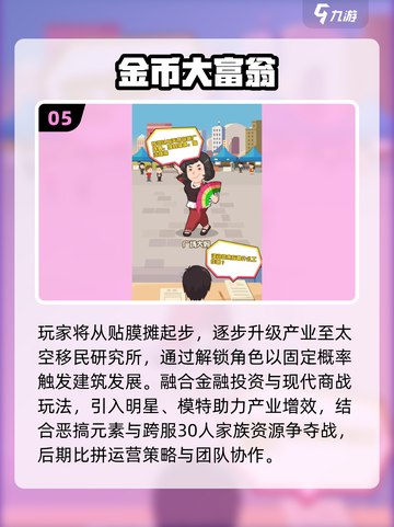 🔥2025最火大富翁手游下载💥截图6