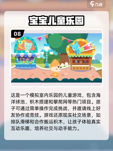宝宝乐园🎉100个超有趣幼儿园游戏推荐给宝宝！截图9