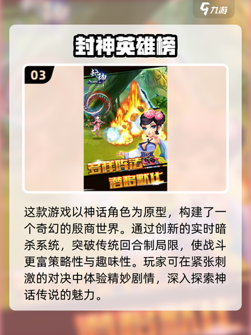 🔥2025年必玩哪吒游戏大揭秘！🌟截图4