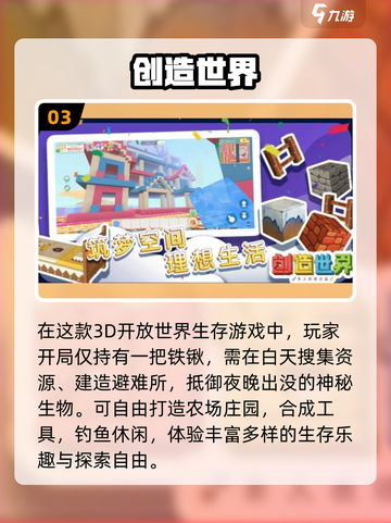 🔥2025最火开放世界游戏推荐🎮截图4