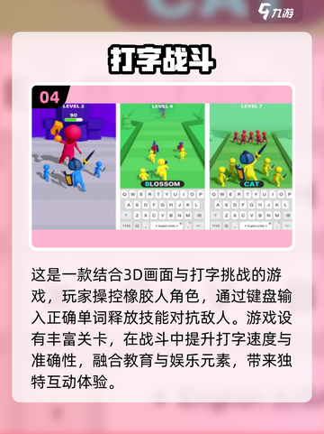 2025最🔥打字手游推荐🎉高手必玩截图5