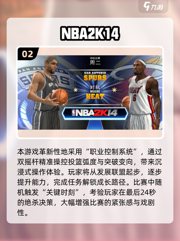🎮2014经典游戏合集！这些神作你玩过吗？🔥截图3