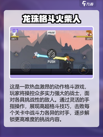 🔥2025最燃格斗手游TOP榜🐉💥截图2