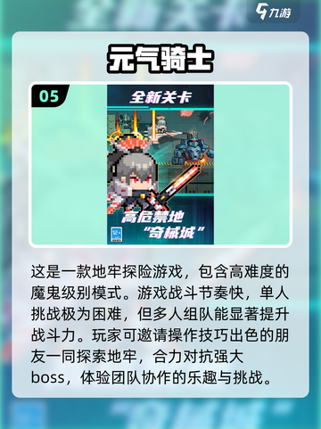 🔥2022超有趣双人游戏挑战排行榜🌟截图6