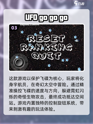 🔥2025最火爆UFO游戏合集，外星人迷必玩！🚀截图4