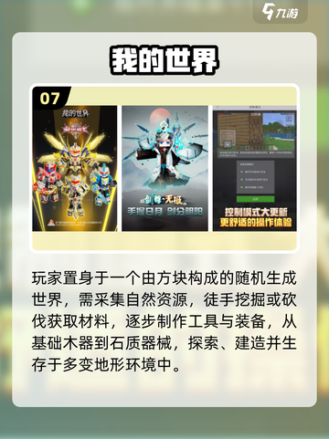 🔥2025最火创世神游戏TOP榜！🎮截图8