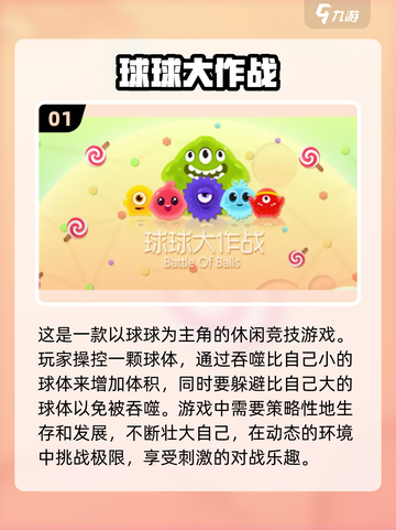 玩到停不下来！这些游戏居然能让你变胖😋截图2