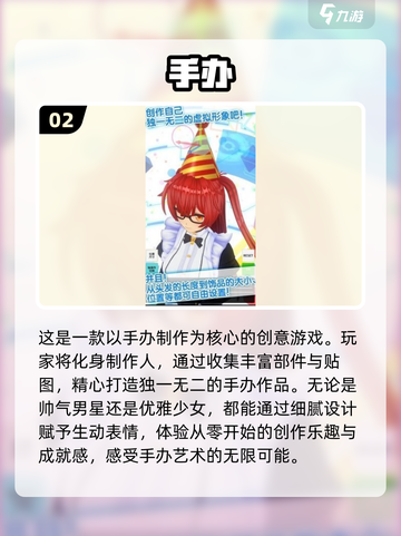 🔥2025必玩！手办模型游戏TOP5✨截图3