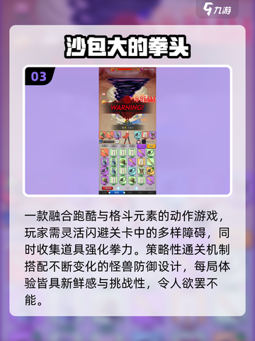 🔥2025最耐玩拳头游戏TOP榜💥截图4