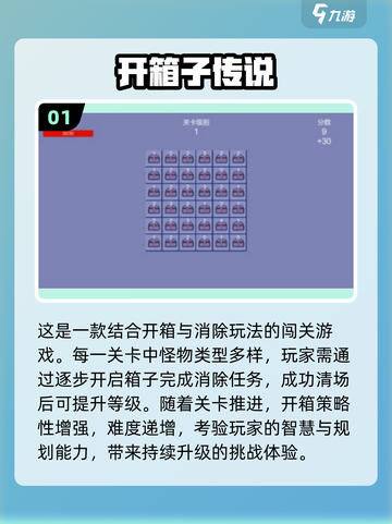 2025爆火开箱手游排行💥类似疯狂骑士团的宝藏游戏挖到了！🎁🎮截图2