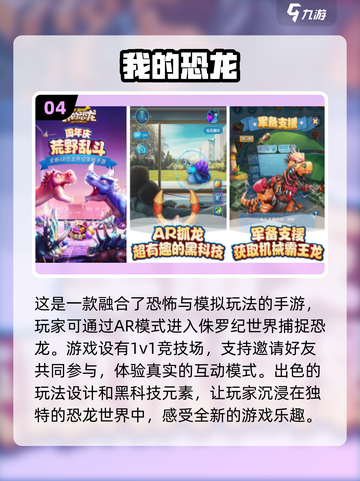 🔥2024热门手游前十排名✨好玩到停不下来！🎮截图5