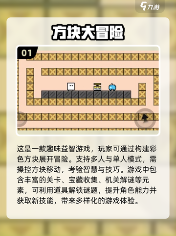 💥2025年必玩的方块人游戏合集🎮截图2
