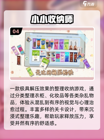 🔥2025超上头冰箱收纳游戏推荐！🎮截图5