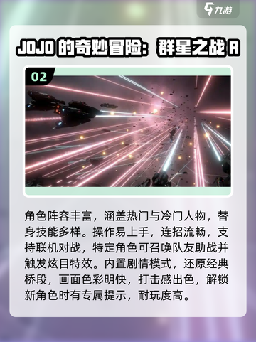🔥2025最燃JOJO格斗手游来袭！💥截图3