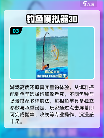 🎣2025超上瘾抓鱼游戏TOP5！截图4