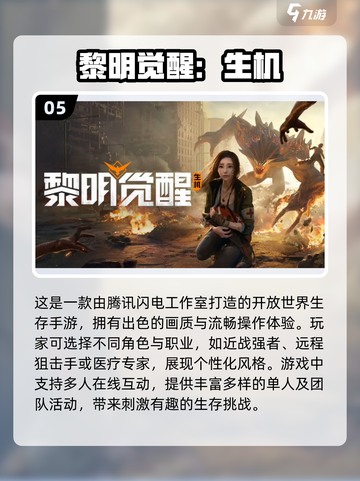 🔥2023必玩诡异生存游戏排行榜🎉截图6