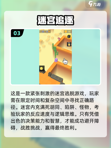 🔥2024热门迷宫手游大揭秘！🎯截图4