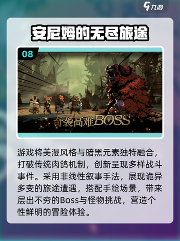 🔥2025十大肉鸽神作推荐，高人气必玩！🎮截图9