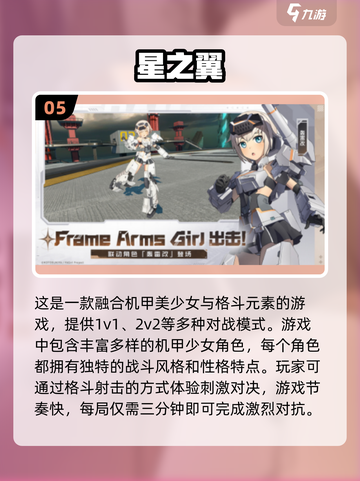 🔥2025必玩！超燃3D格斗手游推荐合集💥截图6