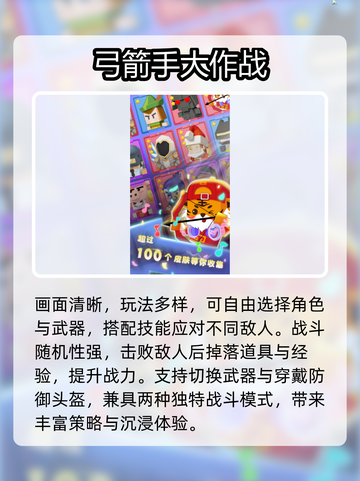 🔥2025最火像素射击游戏免费玩！🎯截图3