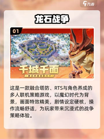 🔥2人网游推荐2025！热门游戏大揭秘🎮截图2