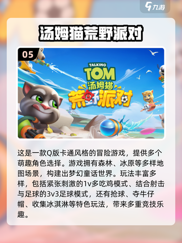 🎯2025最火儿童打枪游戏推荐！免费畅玩清单来啦～截图6
