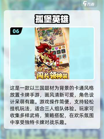 👨👩👧👦三口之家必玩！2025最🔥三人游戏排行🎮截图7