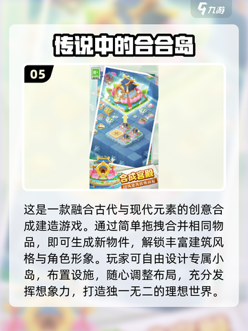 🔥2025最火合成游戏TOP榜💥截图6