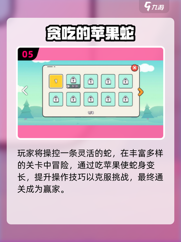 2025超耐玩贪吃蛇游戏推荐🐍🔥免费下载攻略！截图6