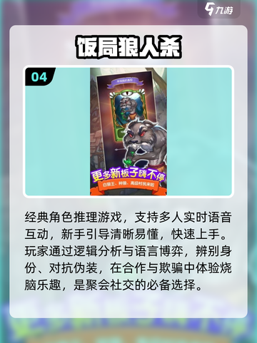 🔥20-30人聚会必玩！超嗨游戏推荐💥截图5