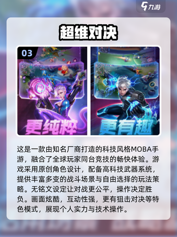 🔥2025最火类王者荣耀手游大推荐！🎮截图4