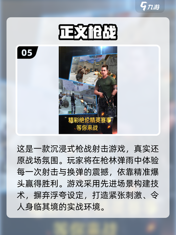 🔥2025射击游戏TOP榜💥高人气神作推荐🎮截图6