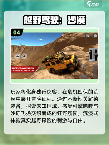 🔥2025必玩越野赛车游戏合集💥截图5