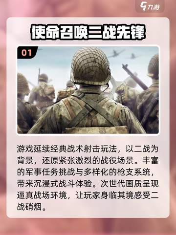 🔥2025最燃二战手游推荐！🎮💥截图2