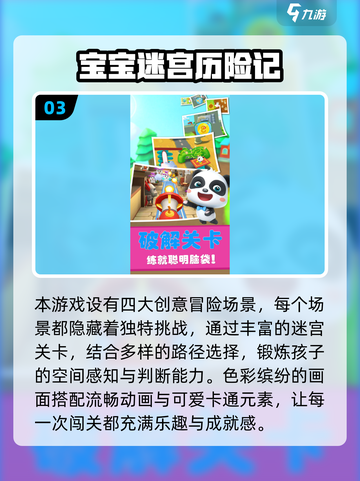 🔥三岁宝宝必玩的20个超萌游戏！👶💥截图4