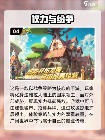 🔥2025必玩！高人气3D手游推荐🎉截图5